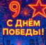 Парад Победы-2026: кто из мировых лидеров проигнорировал главное военное шествие России - Сиб.фм