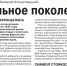 Газета «Ставропольская правда» написала о том, как медики региона приближали Победу - Министерство Здравоохранения