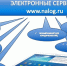 60% обращений в налоговый орган Дагестана поступило в электронном виде - УФНС по Республике Дагестан