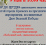 img - Администрация Крымского района