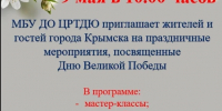 img - Администрация Крымского района