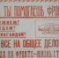 Почтовые открытки в годы Великой Отечественной войны (1941–1945) - Архивная служба