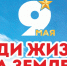 Стало известно, как пройдет День Победы во Всеволожском районе в 2026 году - 47Channel.Ru