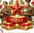 ПОЗДРАВЛЕНИЕ - Федерация профсоюзов