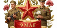 ПОЗДРАВЛЕНИЕ - Федерация профсоюзов