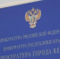 Прокуратура помогла пенсионерке из Керчи получить статус труженицы тыла - КрымИнформ