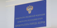 Прокуратура помогла пенсионерке из Керчи получить статус труженицы тыла - КрымИнформ