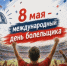 С Международным днём болельщика! - Газета Алтайский спорт