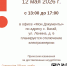 12 мая произойдет отключение электроэнергии в МФЦ с. Вагай - МФЦ