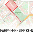 Участок Советского проспекта в Вологде закроют для транспорта - Региональное Агентство Новостей