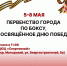 Спортивная афиша ко Дню Победы - Департамент по физкультуре и спорту