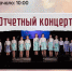 10 мая приглашаем всех на концерт детского хора храма святителя Феодосия Черниговского - Севастопольское Благочиние