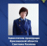 Заместитель прокурора Ярославской области Светлана Козлова проведет личный прием жителей - Администрация г. Переславля-Залесского