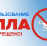 О запрете использования БВС. - Администрация Карачевского района