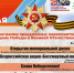 Как Усть-Кулом отметит День Победы?. - Усть-Куломский район