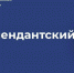 В Запорожской области сокращается продолжительность комендантского часа. - Городской округ Бердянск