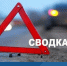 ДТП с несовершеннолетними.. - Любинский район