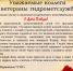 Поздравление начальника ФГБУ "Мурманское УГМС" с 9 мая - Мурманское УГМС