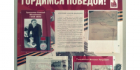В Котласском городском суде открылся стенд «Гордимся победой!». - Администрация г. Котлас