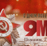 Дорогие ветераны Великой Отечественной войны, труженики тыла, дети войны! Уважаемые коллеги! - Рослесозащита Тверской области