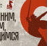 «Сила нашего народа в единстве и уважении к прошлому» - ТПУ
