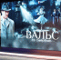 Стартовали спецпоказы фильма «Вальс со смертью» (16+) - 12 канал