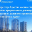 Росреестр Адыгеи: количество зарегистрированных договоров участия в  долевом строительстве увеличилось вдвое - МФЦ