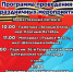 Афиша праздничных мероприятий - Газета Красное знамя