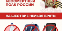В Вологде утвержден маршрут и меры безопасности «Бессмертного полка» - Красный север