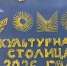 Выпускники девятого сезона Проектных школ Предуниверсария подарили ОмГТУ картину, посвященную Омску — Культурной столице России - ИА Омскрегион