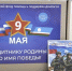 В преддверии 81-й годовщины Победы военнослужащие из Якутии, которые сейчас проходят лечение в госпиталях, получают подарки из родной республики. - Постоянное представительство РС(Я) при Президенте РФ