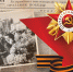 С Днём Великой Победы! - ОГТИ