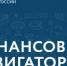 Онлайн-курс «Финансовый навигатор» - Адамовский район