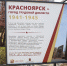 В сквере Энтузиастов открылась выставка «Красноярск – Город трудовой доблести в лицах» - Краевой краеведческий музей