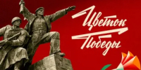 Почта приглашает всех оренбуржцев присоединиться к акции «Цветок Победы» - Адамовский район