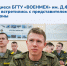 минобр сайт - БГТУ Военмех им. Д.Ф. Устинова