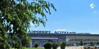 Аэропорт Астрахани приостановил работу - Астрахань 24