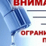 Уважаемые жители и гости Ейска! Аварийно-восстановительные работы - Администрация Ейского района