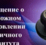 Сообщение о возможном установлении публичного сервитута - Велижский район
