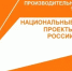 Национальный проект "Производительность труда" - Заветинский район