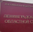 Житель Приозерского района получил 12 лет за 150 долларов для ВСУ - 47 новостей