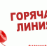 «Бояться не нужно! Нужно знать!» - ГБУЗ Трубчевская ЦРБ