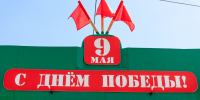 Сочинцам запретили фейерверки и салюты 9 мая Евгений  Кулешов - KrasnodarMedia