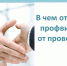 Профилактический визит. - Тотемский муниципальный округ