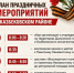В Казбековском районе пройдут праздничные мероприятия, посвящённые Дню Победы - Казбековский район