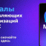 Всё о вашем доме – в одном чате MAX! - Калининский район