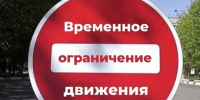 🚧 Временное перекрытие дорог 9 мая.. - Свечинский муниципальный округ