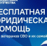 Ветераны спецоперации могут получить помощь юриста по кьюар-коду. - Сокольский муниципальный округ