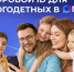 Многодетные семьи Вологодчины могут подтвердить свой статус с помощью цифрового ID в МАКС. - Сокольский муниципальный округ