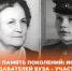 Живая память поколений: истории преподавателей вуза – участников Великой Отечественной войны - МГПИ им. М.Е. Евсевьева